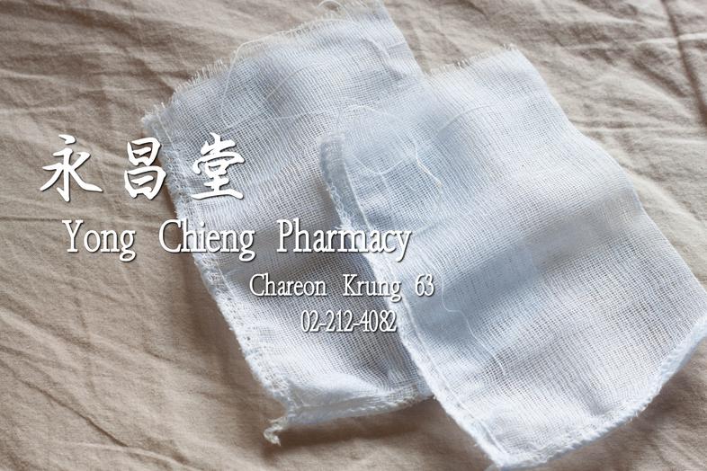 ถุงผ้าขาวบาง ใส่ยาจีน  ถุงผ้าขาวบาง ใส่ยาจีน ถุงผ้าขาวบาง สำหรับต้มยา กรองชา กรองอาหาร
ถุงผ้าใส่ยาจีนขณะต้ม ถุง ผ้า ขาว บาง...