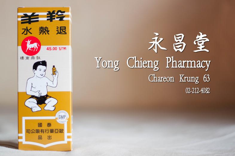 Khao Kui liquid preparation for fever Traditional medicine Khao Kui liquid preparation for fever Traditional medicine ### U...