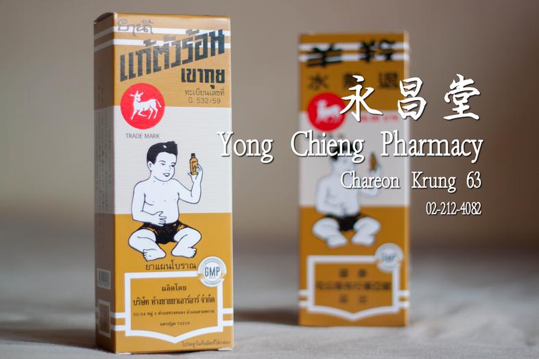 Khao Kui liquid preparation for fever Traditional medicine Khao Kui liquid preparation for fever Traditional medicine ### U...