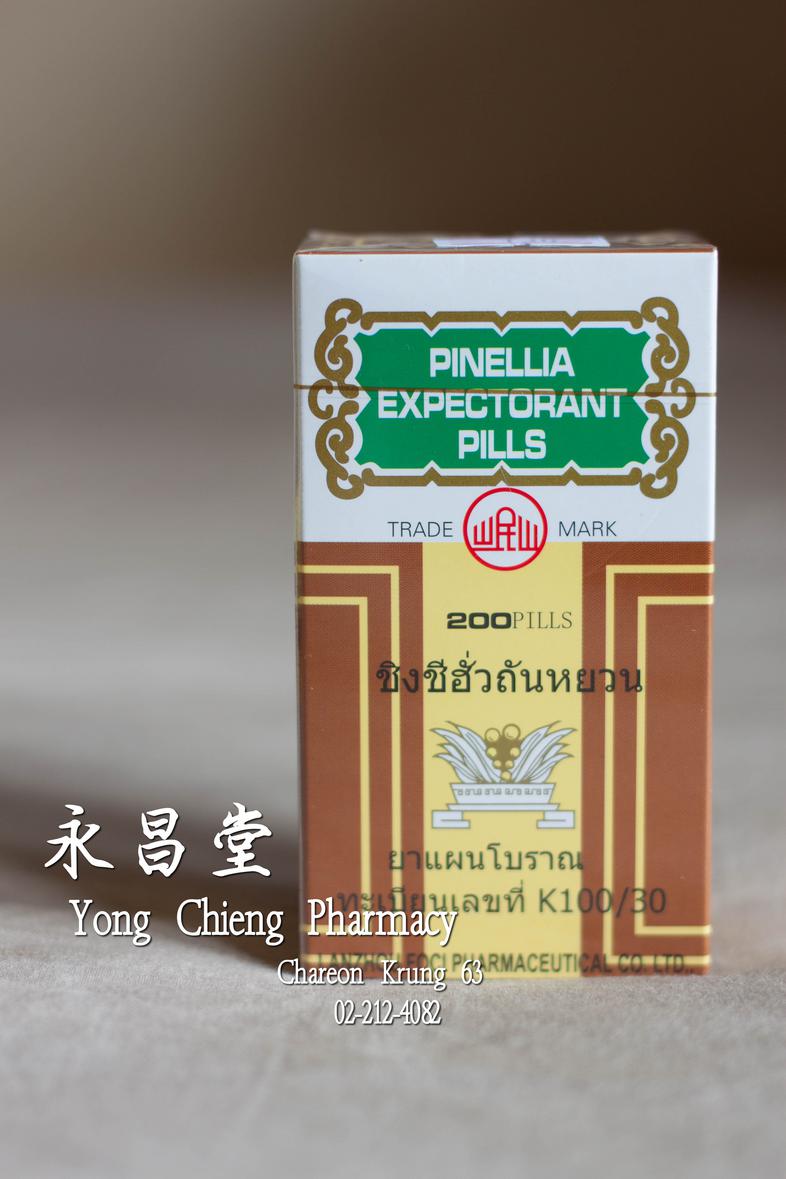 Pinellia expectorant pills Pinellia expectorant pills ### actions and indications
Clear the lungs and reduce the phlegm, fo...