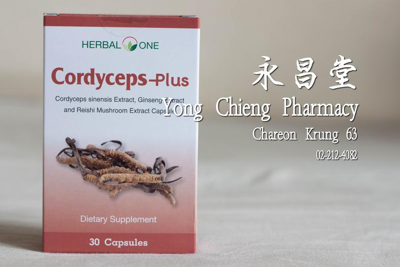 Cordyceps Plus Cordyceps Plus Cordyceps sinesis Extract, Ginseng Extract, and Reishi Mushroom extract Capsule Dietary Suppl...