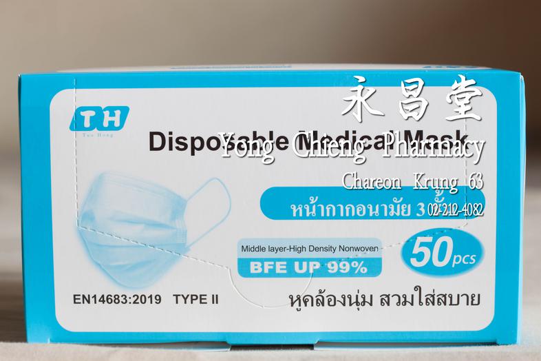 หน้ากากอนามัย 3 ชั้น Disposable Medical Mask TH Tuo Hong ### Purpose
Filter harmful bacteria which is bad for humans.

### ...