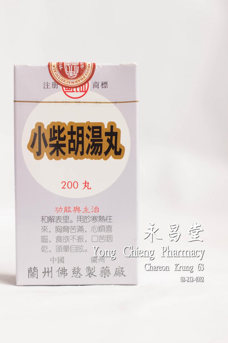 Xiao Chai Hu Tang Wan Pill of Bupleurum Chinense Xiao Chai Hu Tang Wan Pill of Bupleurum Chinense ### Action and uses
It is...