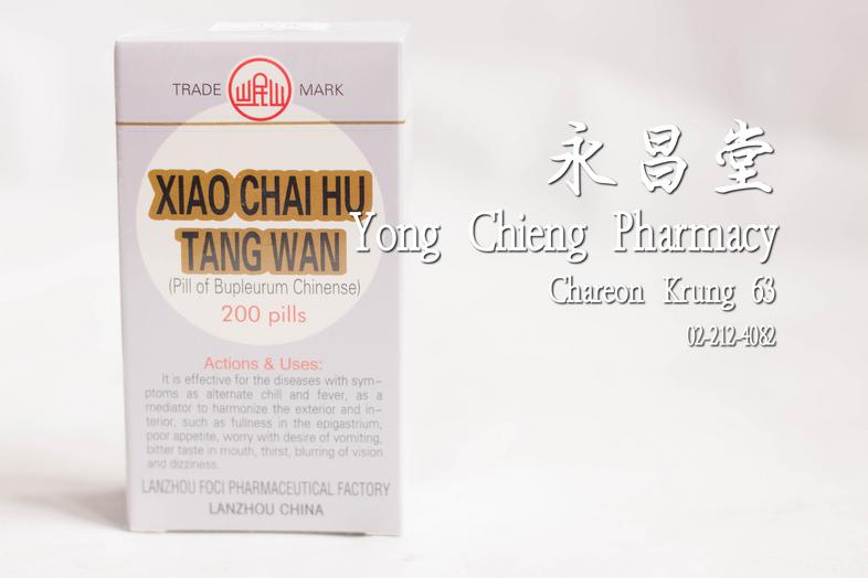 เสี่ยวไชหูถังหยวน Xiao Chai Hu Tang Wan Pill of Bupleurum Chinense ### Action and uses
It is effective for the diseases wit...