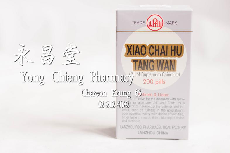 เสี่ยวไชหูถังหยวน Xiao Chai Hu Tang Wan Pill of Bupleurum Chinense ### Action and uses
It is effective for the diseases wit...