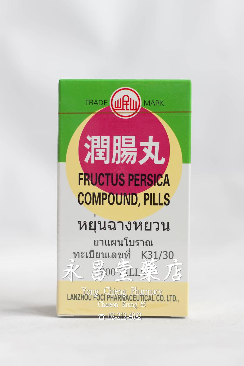 Fructus persica compound pills Fructus persica compound pills ### actions and ingredients
Loosening bowel relieve constipat...