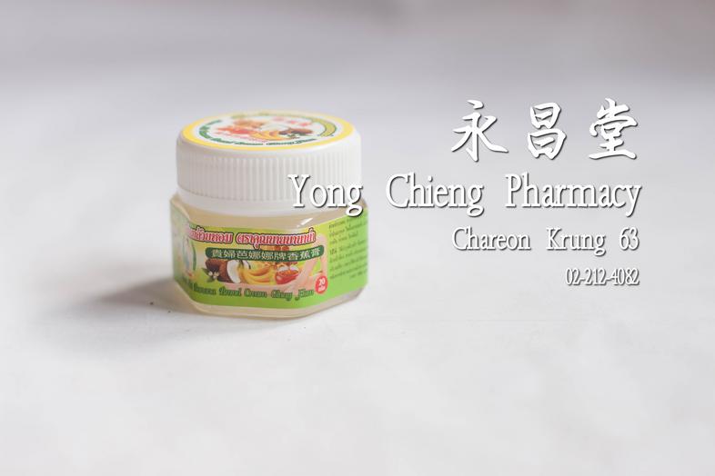Khun Nai Banana Brand Cream Cluay Hom Khun Nai Banana Brand Cream Cluay Hom ### Direction
Wash and clean the feet, then rub...