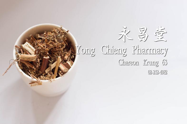Sweet Wormwood Herb Sweet Wormwood Herb Artemisiae Annuae Herba (Qinghao) or sweet wormwood herb is the dried aerial part o...