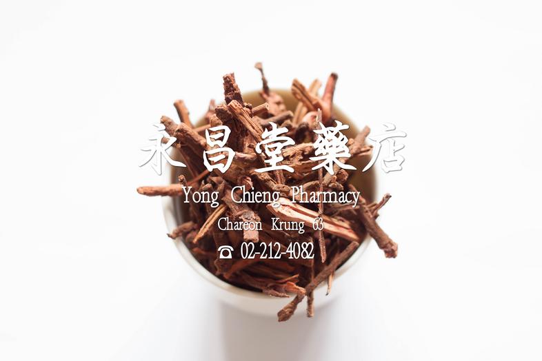 Rubiae Radix et Rhizoma Rubiae Radix et Rhizoma Rubiae Radix et Rhizoma (Qiancao) or Indian Madder Root is the dried root a...