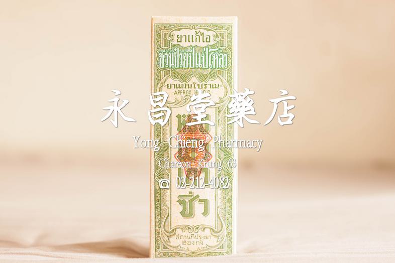 Pei Pa Lo Cough Syrup Pei Pa Lo Cough Syrup ### Dose
Half to one tablespoonful

### Ingredients
Fritillaria verticellata Wi...