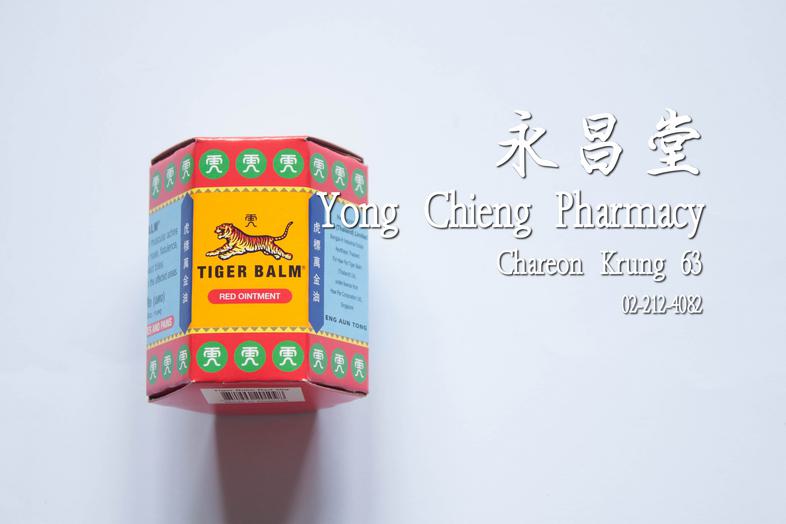 虎標萬金油 Tiger Balm Red ointment For muscular aches and pains 30 g For symptomatic relief of muscular aches and pains, sprains...