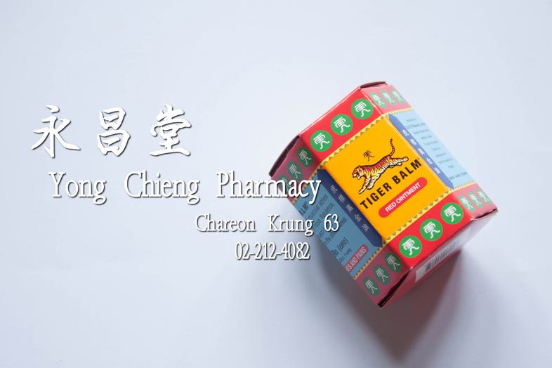 虎標萬金油 Tiger Balm Red ointment For muscular aches and pains 30 g For symptomatic relief of muscular aches and pains, sprains...