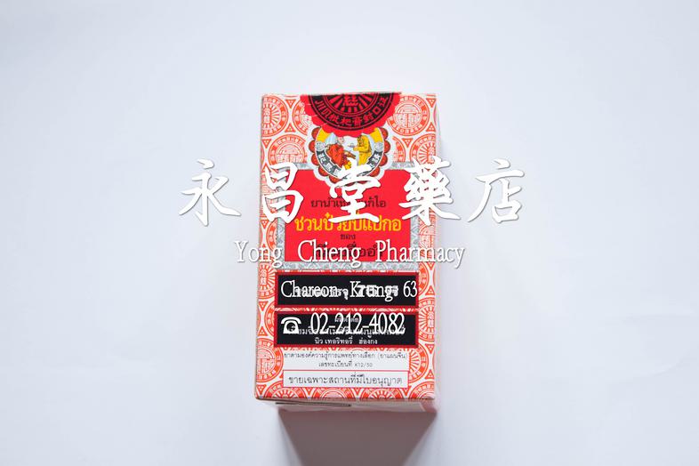 Nin Jiom Pei Pa Koa 75 cc Nin Jiom Pei Pa Koa 75 cc 
### Uses:
Relieves cough
Soothes throat
Reduces phlegm

### Dosage and...