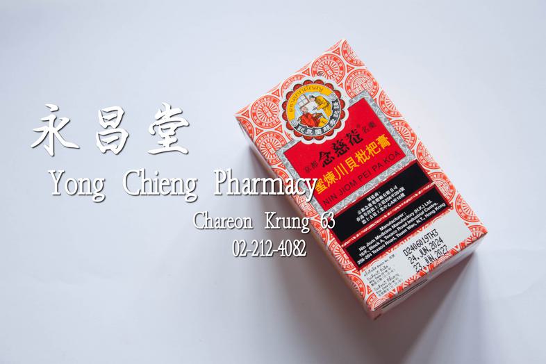 Nin Jiom Pei Pa Koa 75 cc Nin Jiom Pei Pa Koa 75 cc 
### Uses:
Relieves cough
Soothes throat
Reduces phlegm

### Dosage and...