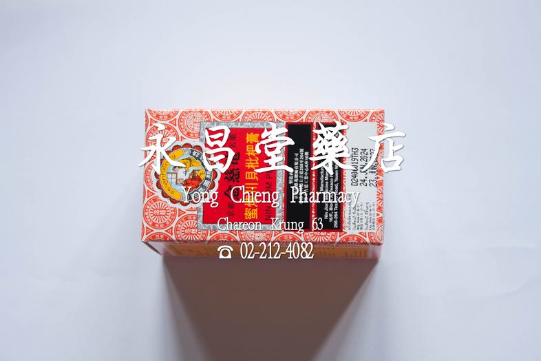 Nin Jiom Pei Pa Koa 75 cc Nin Jiom Pei Pa Koa 75 cc 
### Uses:
Relieves cough
Soothes throat
Reduces phlegm

### Dosage and...