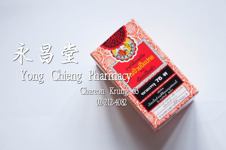 Nin Jiom Pei Pa Koa 75 cc Nin Jiom Pei Pa Koa 75 cc 
### Uses:
Relieves cough
Soothes throat
Reduces phlegm

### Dosage and...