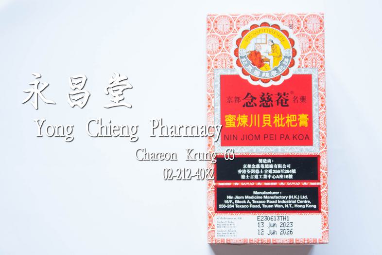 Nin Jiom Pei Pa Koa 300 cc Nin Jiom Pei Pa Koa 300 cc 
### Uses:
Relieves cough
Soothes throat
Reduces phlegm

### Dosage a...