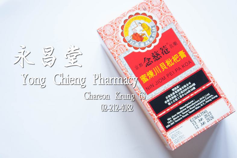 Nin Jiom Pei Pa Koa 300 cc Nin Jiom Pei Pa Koa 300 cc 
### Uses:
Relieves cough
Soothes throat
Reduces phlegm

### Dosage a...