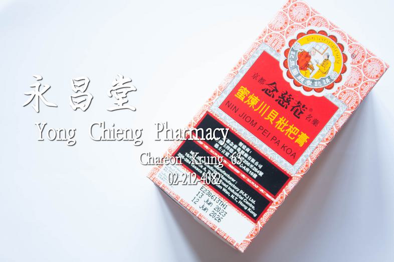 Nin Jiom Pei Pa Koa 300 cc Nin Jiom Pei Pa Koa 300 cc 
### Uses:
Relieves cough
Soothes throat
Reduces phlegm

### Dosage a...