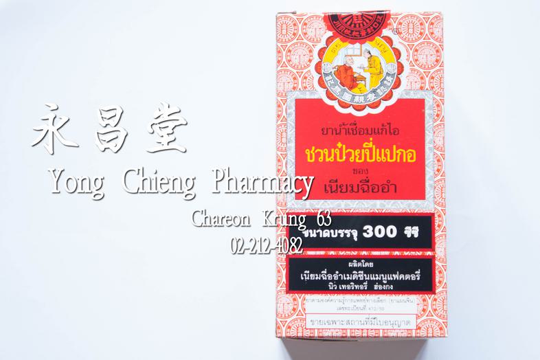 Nin Jiom Pei Pa Koa 300 cc Nin Jiom Pei Pa Koa 300 cc 
### Uses:
Relieves cough
Soothes throat
Reduces phlegm

### Dosage a...