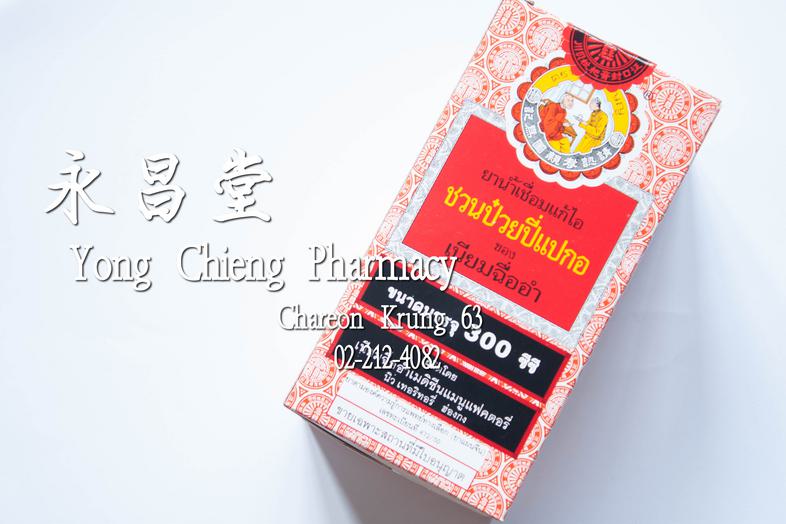 Nin Jiom Pei Pa Koa 300 cc Nin Jiom Pei Pa Koa 300 cc 
### Uses:
Relieves cough
Soothes throat
Reduces phlegm

### Dosage a...