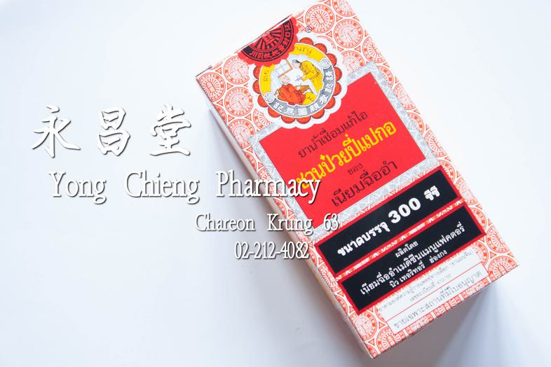 Nin Jiom Pei Pa Koa 300 cc Nin Jiom Pei Pa Koa 300 cc 
### Uses:
Relieves cough
Soothes throat
Reduces phlegm

### Dosage a...