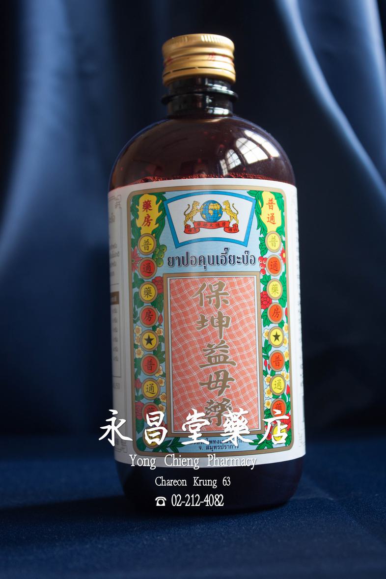 Poh Kun Eiya Bo 500 cc Poh Kun Eiya Bo 500 cc 
For Women: Blood Tonic for Postpartum Care

This medicine is specifically fo...