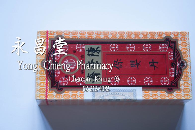 Po Eng Tang Tablets, box 10 tablets Po Eng Tang Tablets, box 10 tablets 

### For:
Children of all ages with headaches, fev...