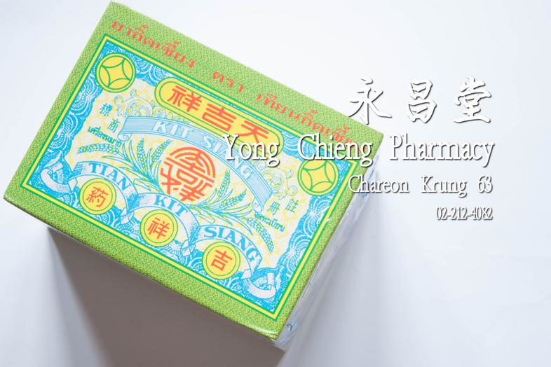 Cooling Tea for Heat Relief, Yi Jin Chiang Brand, Tian Jid Xiang, big box = 12 small box Cooling Tea for Heat Relief, Yi Ji...