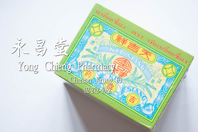 Cooling Tea for Heat Relief, Yi Jin Chiang Brand, Tian Jid Xiang, big box = 12 small box Cooling Tea for Heat Relief, Yi Ji...