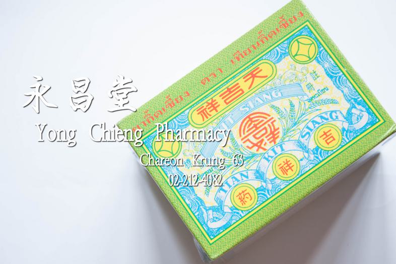 Cooling Tea for Heat Relief, Yi Jin Chiang Brand, Tian Jid Xiang, big box = 12 small box Cooling Tea for Heat Relief, Yi Ji...