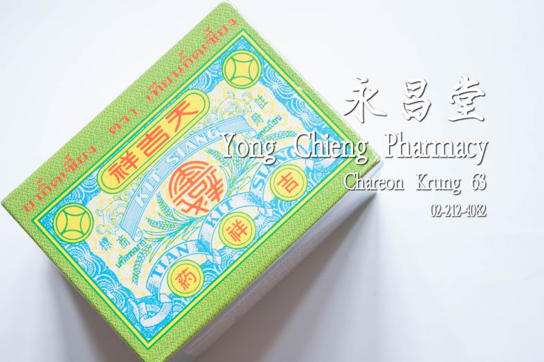 Cooling Tea for Heat Relief, Yi Jin Chiang Brand, Tian Jid Xiang, big box = 12 small box Cooling Tea for Heat Relief, Yi Ji...