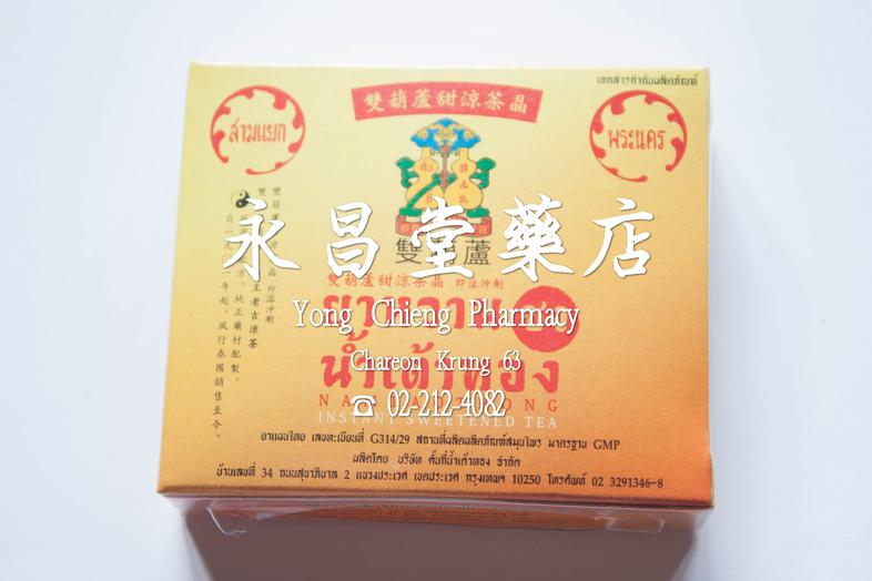 Namtaothong Instant Sweetened Tea Namtaothong Instant Sweetened Tea ### 主治
淸涼退熱，消暑散毒，健脾利尿

### 用法
每包溫開水一杯，沖拌均勻熱飲清香 加糖配冰冷飲清涼...