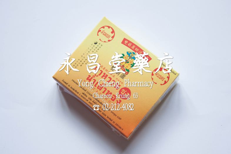 Namtaothong Instant Sweetened Tea Namtaothong Instant Sweetened Tea ### 主治
淸涼退熱，消暑散毒，健脾利尿

### 用法
每包溫開水一杯，沖拌均勻熱飲清香 加糖配冰冷飲清涼...