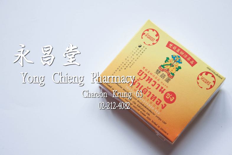 Namtaothong Instant Sweetened Tea Namtaothong Instant Sweetened Tea ### 主治
淸涼退熱，消暑散毒，健脾利尿

### 用法
每包溫開水一杯，沖拌均勻熱飲清香 加糖配冰冷飲清涼...