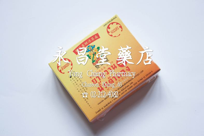 Namtaothong Instant Sweetened Tea, 1 box = packets Namtaothong Instant Sweetened Tea, 1 box = packets Recommended for relie...