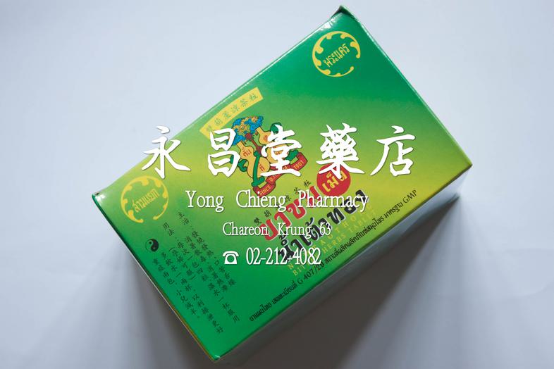 Namtaothong Bitter Herbs Tablet Namtaothong Bitter Herbs Tablet ### 主治
發燒發熱，消暑散毒，清熱止咳，口苦舌燥，四季感冒，消暑熱滯


### 用法
每次一包四粒，㴈水一杯服用...