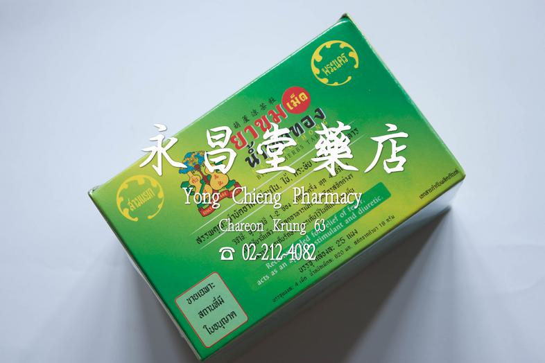 Namtaothong Bitter Herbs Tablet, 1 box = 25 packets Namtaothong Bitter Herbs Tablet, 1 box = 25 packets 
Relieves internal ...