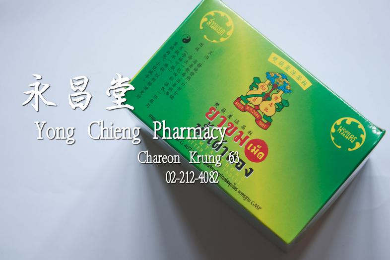 Namtaothong Bitter Herbs Tablet, 1 box = 25 packets Namtaothong Bitter Herbs Tablet, 1 box = 25 packets 
Relieves internal ...