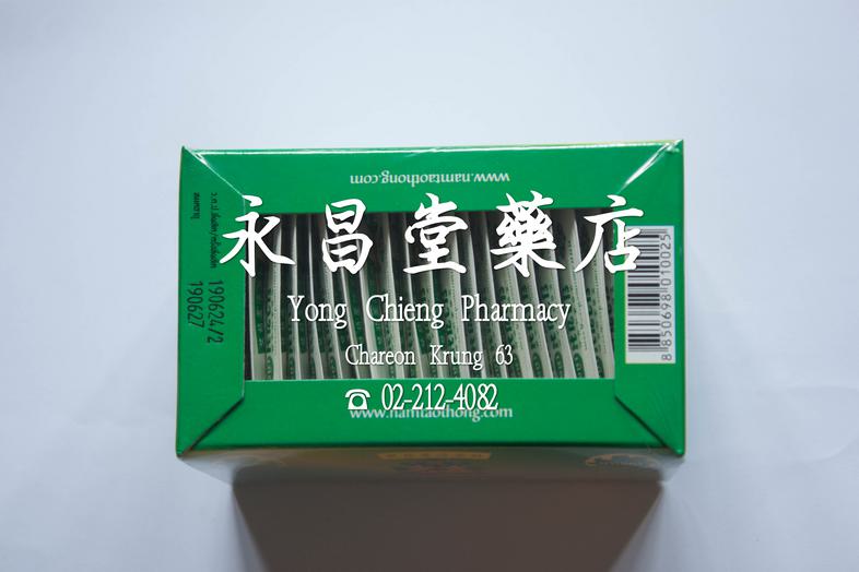 Namtaothong Bitter Herbs Tablet, 1 box = 25 packets Namtaothong Bitter Herbs Tablet, 1 box = 25 packets 
Relieves internal ...