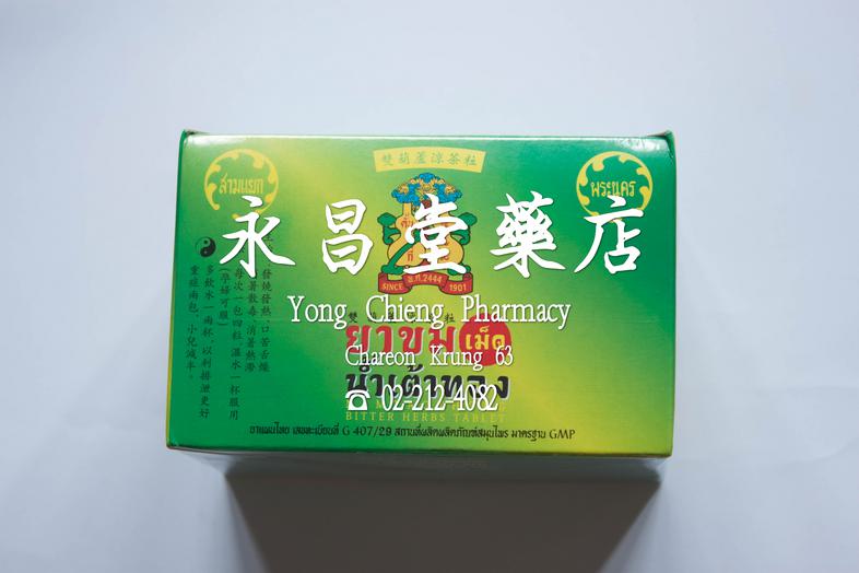 Namtaothong Bitter Herbs Tablet Namtaothong Bitter Herbs Tablet ### 主治
發燒發熱，消暑散毒，清熱止咳，口苦舌燥，四季感冒，消暑熱滯


### 用法
每次一包四粒，㴈水一杯服用...