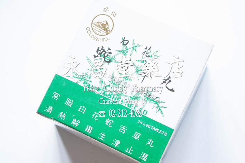 Bai Hua Sheshecao tablets, 1 box = 24 packets Bai Hua Sheshecao tablets, 1 box = 24 packets Hedyotis Diffusa Willd, Scutell...