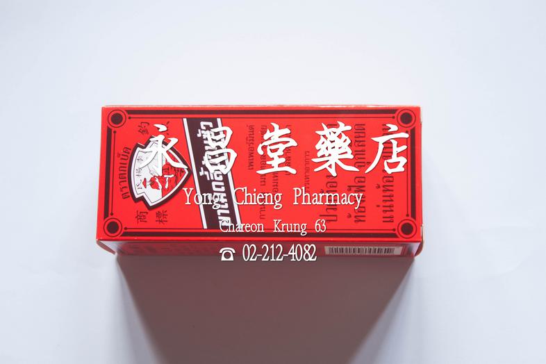 Lee buan soa pill ( fishing brand ) big box = 300 tablets Lee buan soa pill ( fishing brand ) big box = 300 tablets ### con...