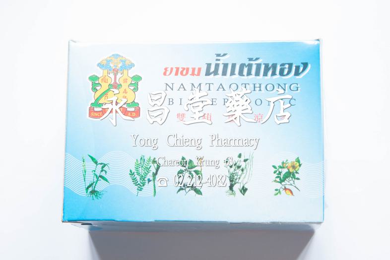 Namtaothong Bitter Tonic, 1 box = 10 packets Namtaothong Bitter Tonic, 1 box = 10 packets Each packet contains 14 gm. of tr...