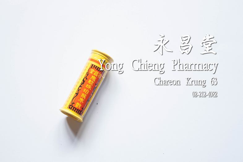 Hou Cho Powder made in Hong Kong by PAK CHEONG TONG, tube Hou Cho Powder made in Hong Kong by PAK CHEONG TONG, tube Medicin...