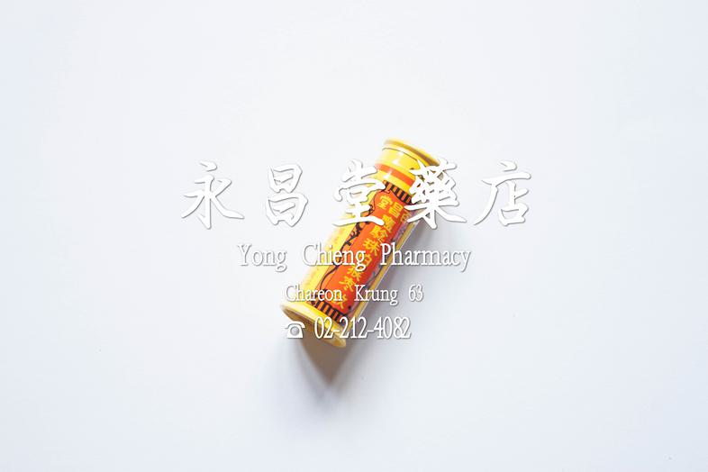 百昌堂 百昌堂 
### 功效
用於嬰兒發燒、痰多嗆咳、嘔吐。

### 用藥劑量
用熱水溶解後服用：
- 一歲以上兒童每次服用一瓶
- 一歲以下兒童每次服用半瓶
每四小時服用一次。

傳統藥物。
 