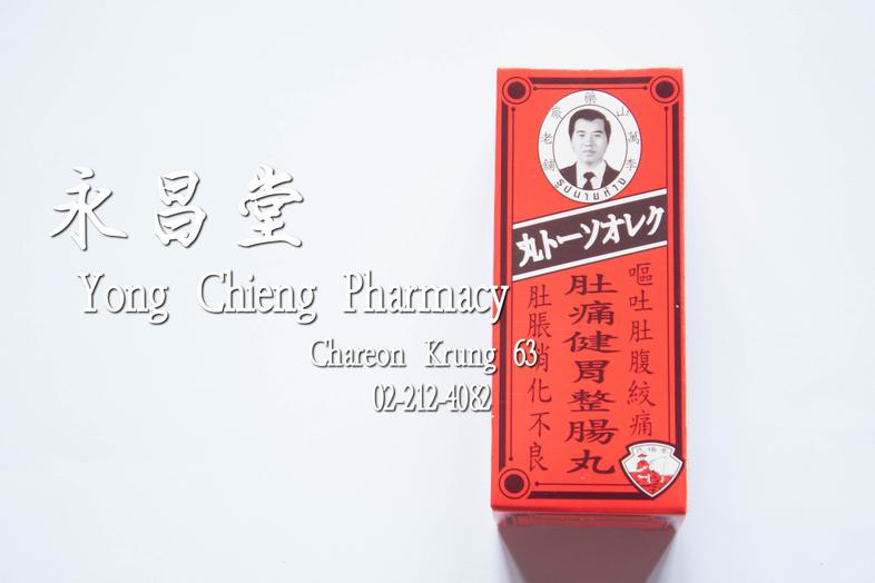 李萬山藥丸 （ 和胃整腸丸 ） 老舖 釣魚商標 泰國 Lee buan soa pill ( fishing brand ) medium box = 100 tablets ### contains
Peppermint, Clove, Men...