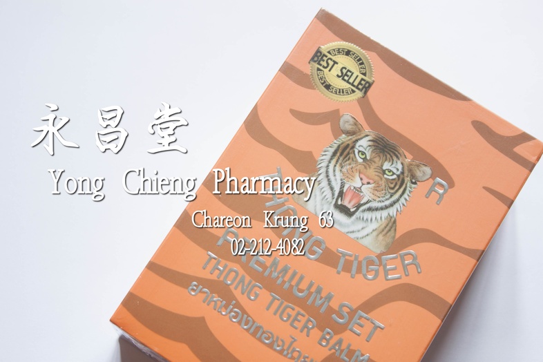 Thong Tiger Balm Original Thong Tiger Balm Original 

Premium set
Best seller

Product of Thailand

OTOP
 