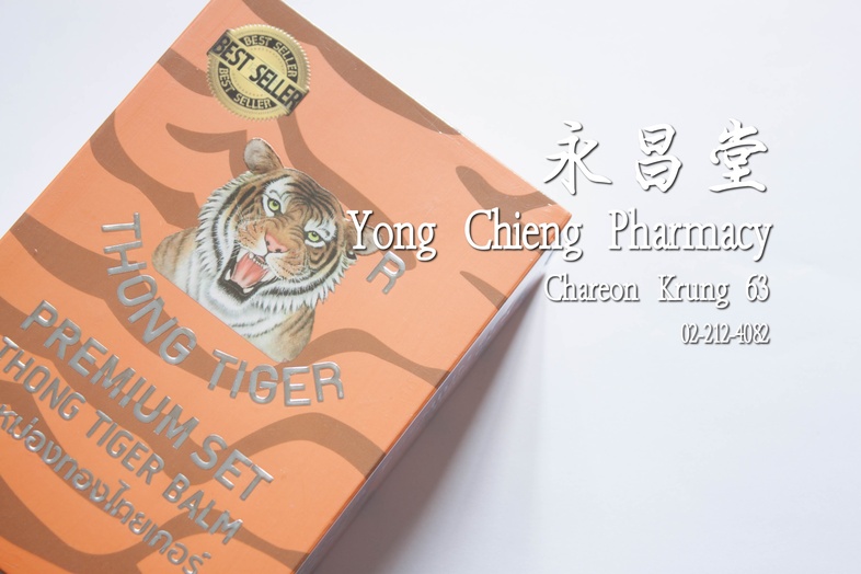 ยาหม่องทองไทยเกอร์ Thong Tiger Balm Original 

Premium set
Best seller

Product of Thailand

OTOP
 