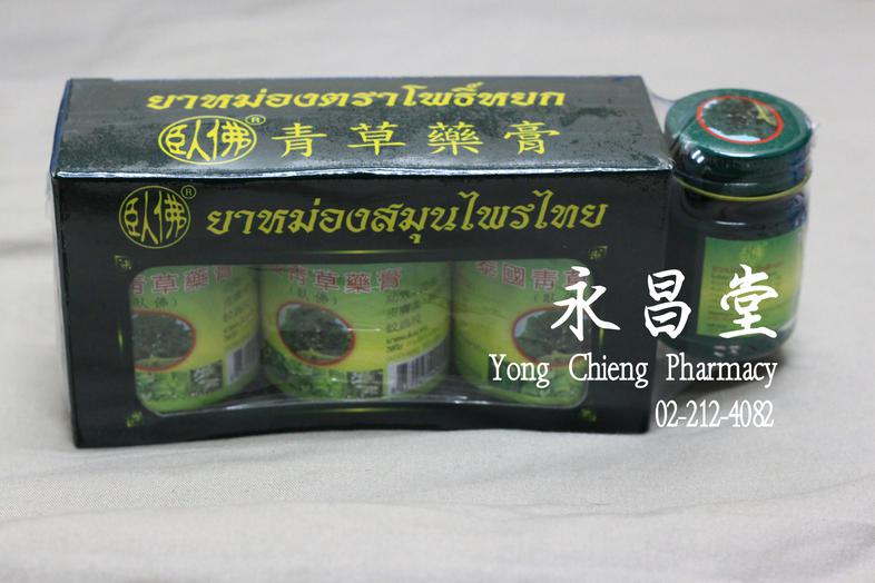 ยาหม่องตราโพธิ์หยก ยาหม่องสมุนไพรไทย Thai Herbal Balm